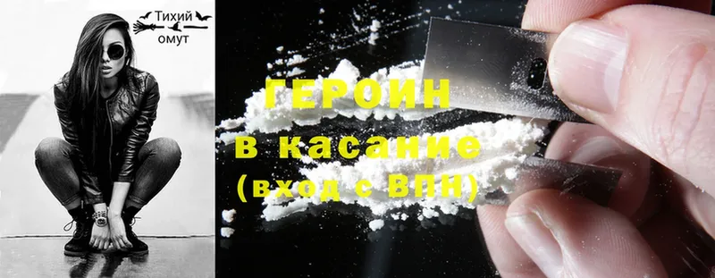 ГЕРОИН Heroin  Барыш 