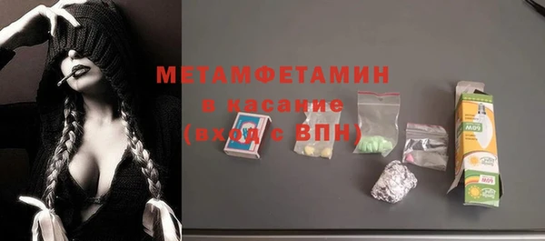 метамфетамин Абаза