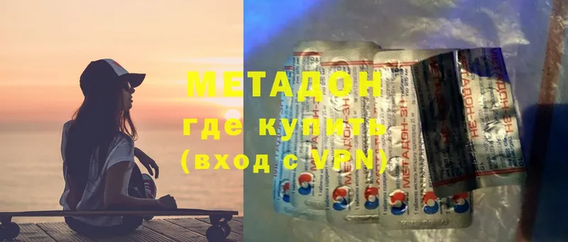 МЕТАДОН methadone  Барыш 